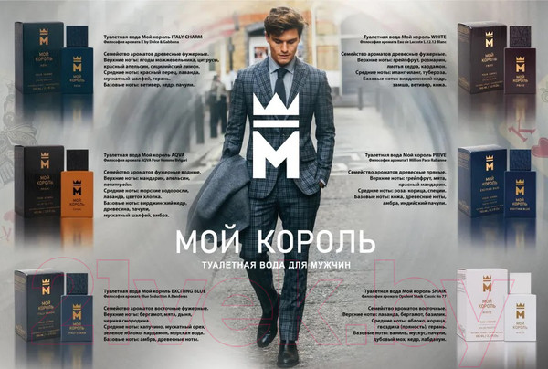 Изображение товара Туалетная вода Delta Parfum Мой Король White (100мл)