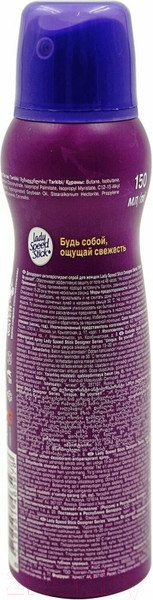 Изображение товара Дезодорант-спрей Lady Speed Stick Designer Series Unique. Be Yourself (150мл)