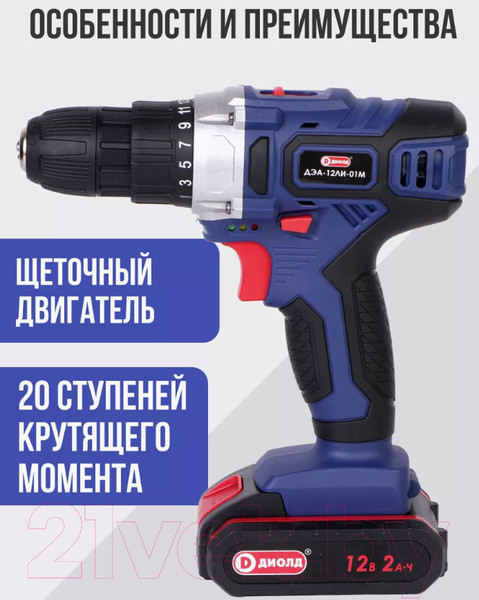 Изображение товара Аккумуляторная дрель-шуруповерт Диолд ДЭА-12ЛИ-01М