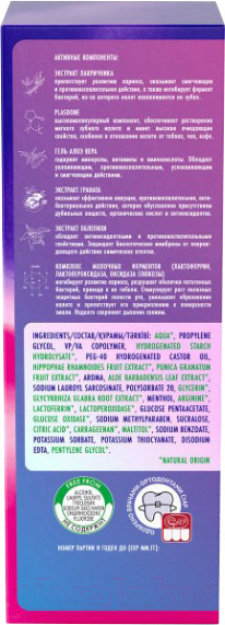 Изображение товара Пенка для полости рта Splat Smilex Ortho+ (50мл)