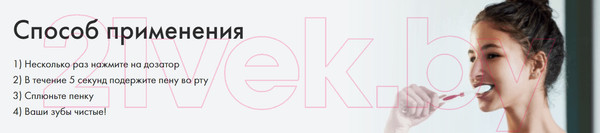 Изображение товара Пенка для полости рта Splat Smilex Ortho+ (50мл)