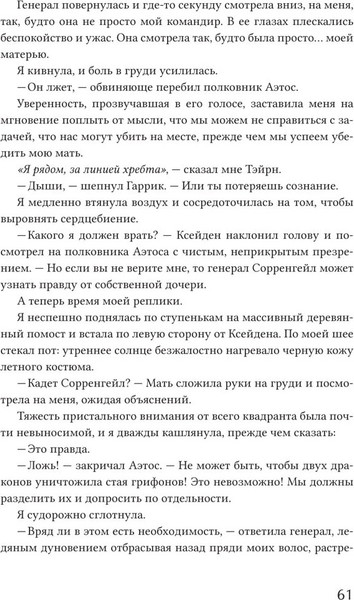 Изображение товара Книга О2 Железное пламя с черным срезом / 9785353108580 (Яррос Р.)