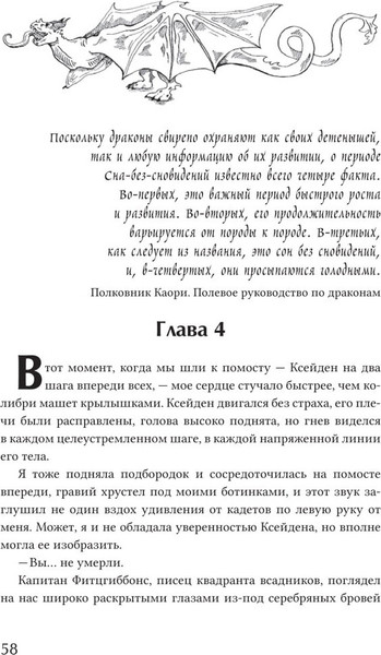 Изображение товара Книга О2 Железное пламя с черным срезом / 9785353108580 (Яррос Р.)