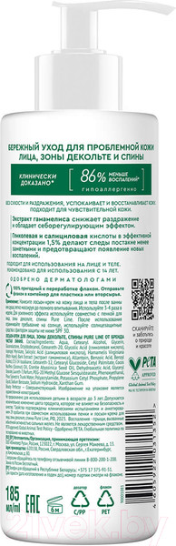 Изображение товара Крем для лица Чистая Линия Мусс Рефилл Pure Line От несовершенств кожи (185мл)