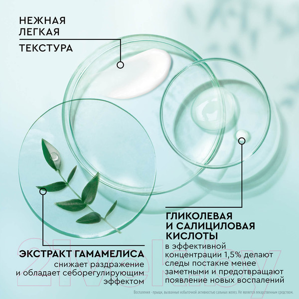 Изображение товара Крем для лица Чистая Линия Мусс Рефилл Pure Line От несовершенств кожи (185мл)