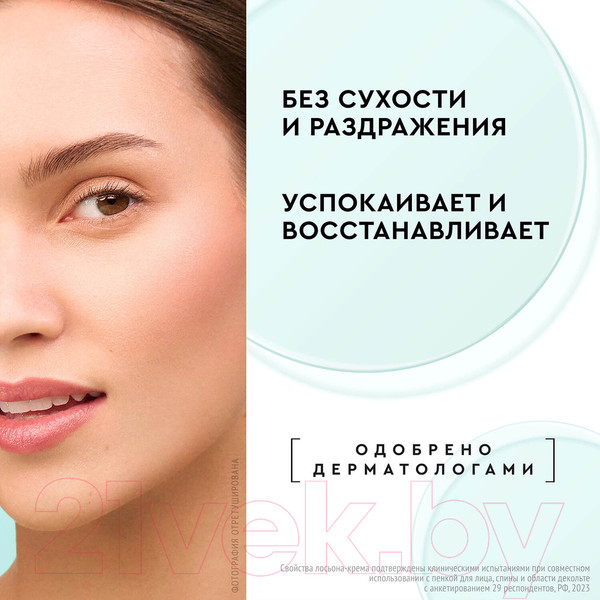 Изображение товара Крем для лица Чистая Линия Мусс Рефилл Pure Line От несовершенств кожи (185мл)