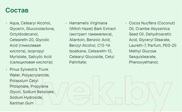 Изображение товара Крем для лица Чистая Линия Мусс Рефилл Pure Line От несовершенств кожи (185мл)