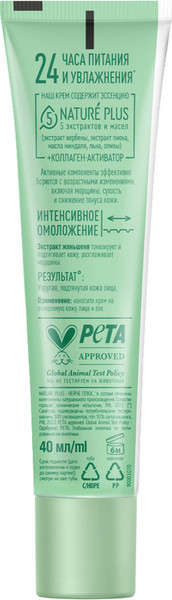 Изображение товара Крем для лица Чистая Линия С коллагеном-активатором и экстрактом женьшеня (40мл)