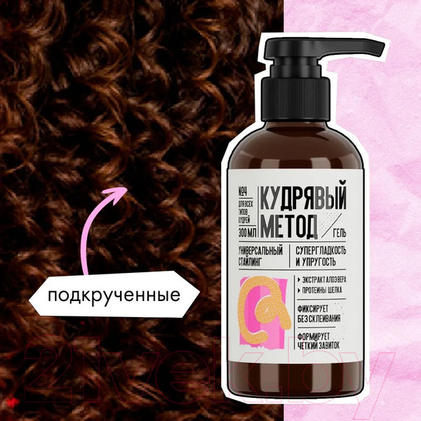 Изображение товара Гель для укладки волос Кудрявый метод Для кудрявых волос (300мл)