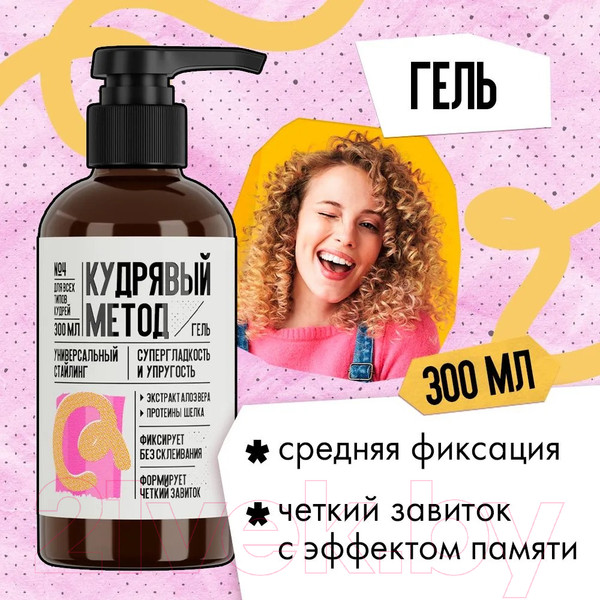 Изображение товара Гель для укладки волос Кудрявый метод Для кудрявых волос (300мл)