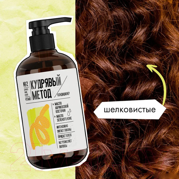 Изображение товара Кондиционер для волос Кудрявый метод для кудрявых волос (475мл)