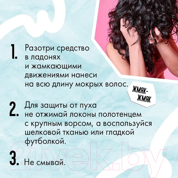 Изображение товара Крем для укладки волос Кудрявый метод для кудрявых волос (300мл)