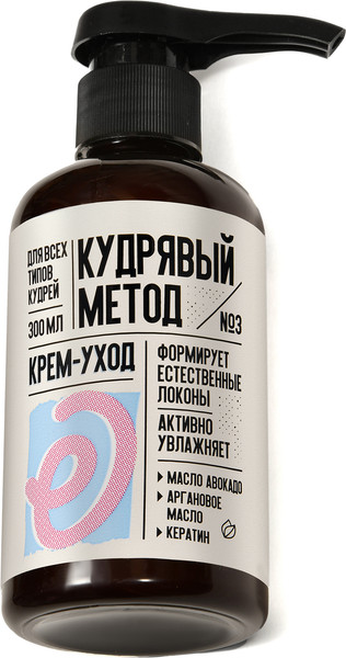 Крем для укладки волос Кудрявый метод для кудрявых волос (300мл)