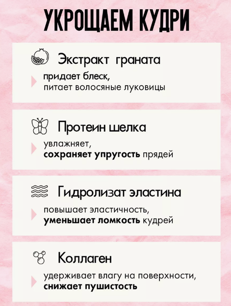 Изображение товара Пенка для укладки волос Кудрявый метод для кудрявых волос (150мл)