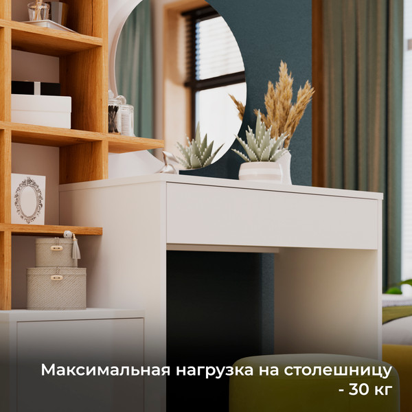 Изображение товара Туалетный столик ТриЯ Голден Тип 1 (белый/дуб крафт золотой)