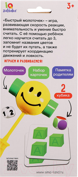 Изображение товара Развивающий игровой набор Zabiaka IQ Быстрый молоточек / 10348922
