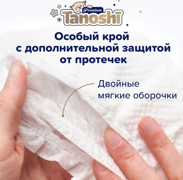 Изображение товара Подгузники-трусики детские Tanoshi Premium Baby Pants L 9-14кг (44шт)