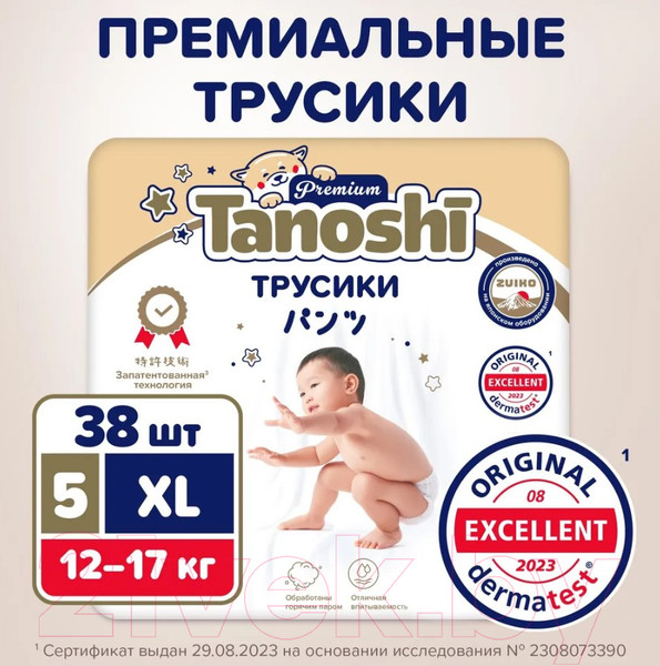 Изображение товара Подгузники-трусики детские Tanoshi Premium Baby Pants XL 12-17кг (38шт)
