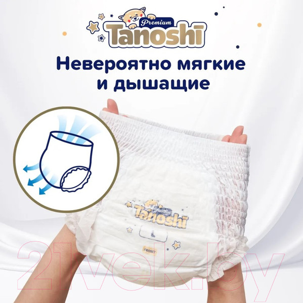 Изображение товара Подгузники-трусики детские Tanoshi Premium Baby Pants XL 12-17кг (38шт)
