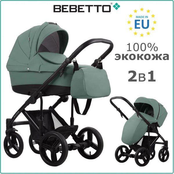 Изображение товара Детская универсальная коляска Bebetto Magnum Prima 2 в 1 черная рама  (07)