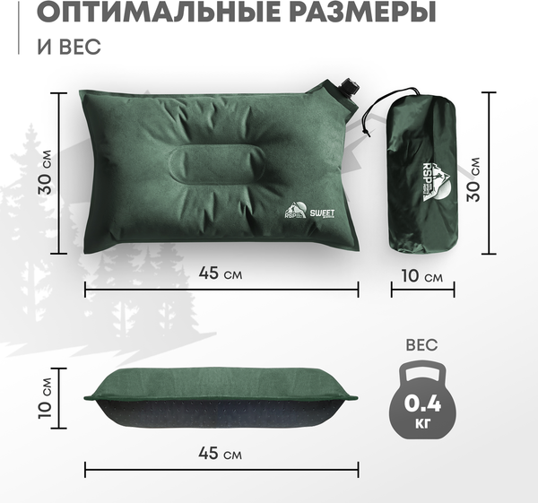 Изображение товара Подушка туристическая RSP Outdoor Sweet / P-SW-GN (зеленый)
