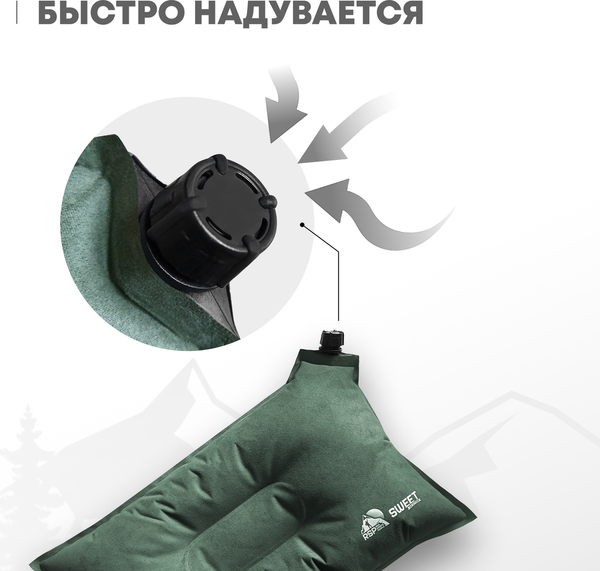 Изображение товара Подушка туристическая RSP Outdoor Sweet / P-SW-GN (зеленый)