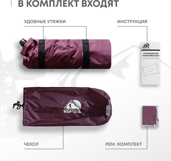 Изображение товара Подушка туристическая RSP Outdoor Sweet / P-SW-R (красный)