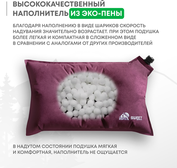 Изображение товара Подушка туристическая RSP Outdoor Sweet / P-SW-R (красный)