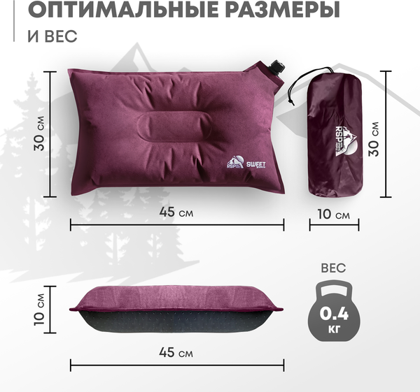 Изображение товара Подушка туристическая RSP Outdoor Sweet / P-SW-R (красный)