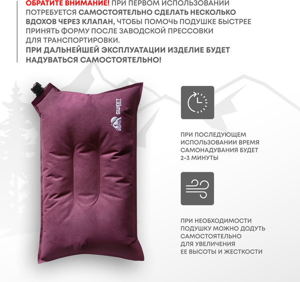 Изображение товара Подушка туристическая RSP Outdoor Sweet / P-SW-R (красный)