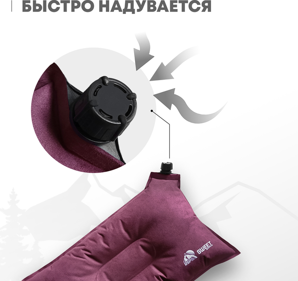 Изображение товара Подушка туристическая RSP Outdoor Sweet / P-SW-R (красный)