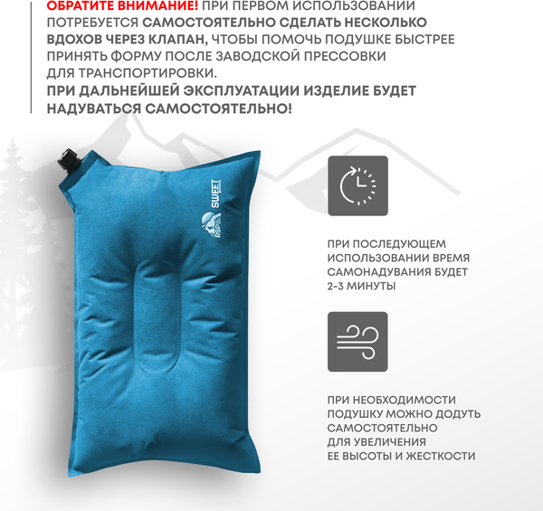 Изображение товара Подушка туристическая RSP Outdoor Sweet / P-SW-B (синий)