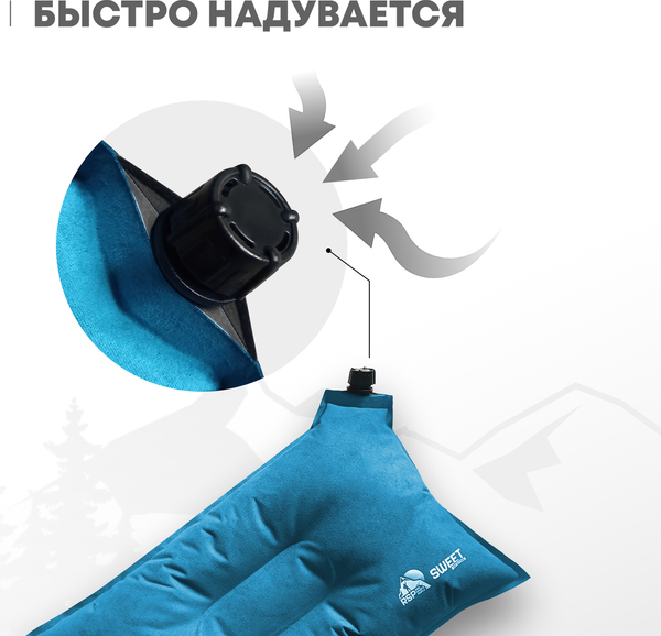 Изображение товара Подушка туристическая RSP Outdoor Sweet / P-SW-B (синий)