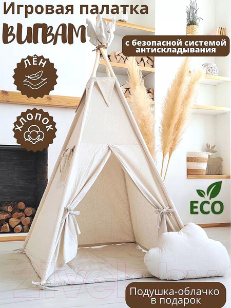 Изображение товара Детский вигвам Keepam Flax / 100160