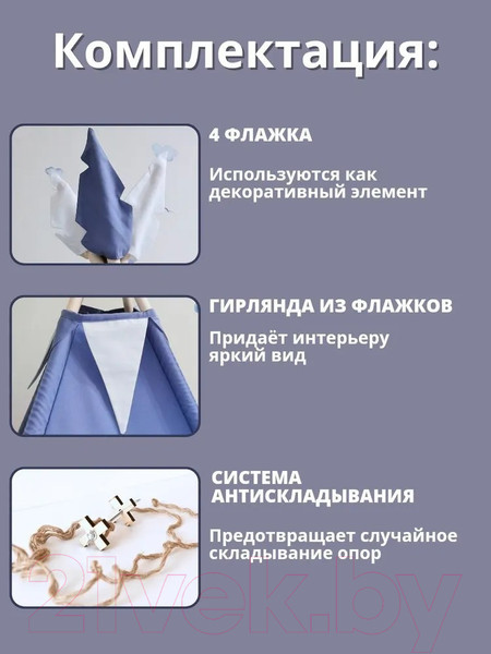 Изображение товара Детский вигвам Keepam Blue / 100160