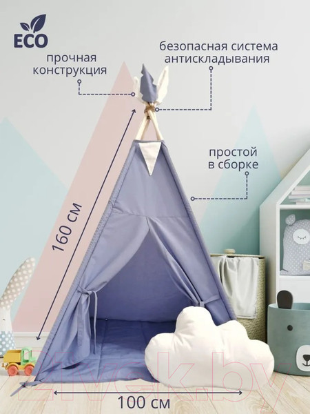 Изображение товара Детский вигвам Keepam Blue / 100160