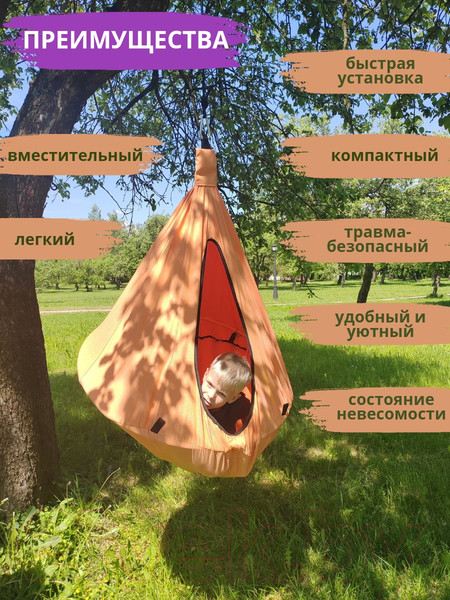 Изображение товара Гамак-качели Keepam Orange Swing / 100110