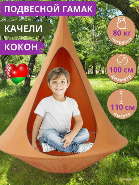 Изображение товара Гамак-качели Keepam Orange Swing / 100110