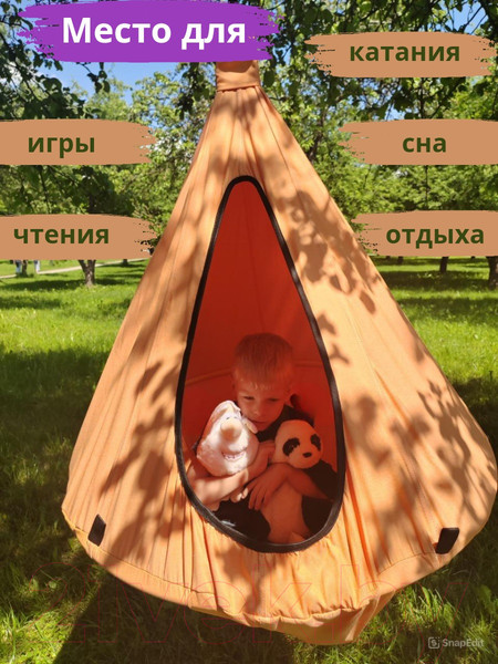 Изображение товара Гамак-качели Keepam Orange Swing / 100110