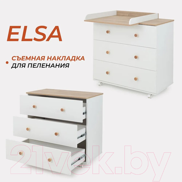 Изображение товара Комод пеленальный Rant Elsa / 121 (Cloud White, 80см)