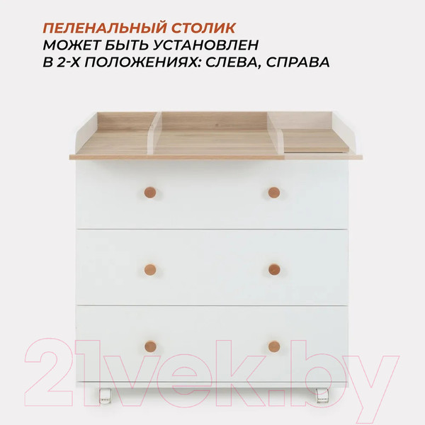 Изображение товара Комод пеленальный Rant Elsa / 121 (Cloud White, 80см)