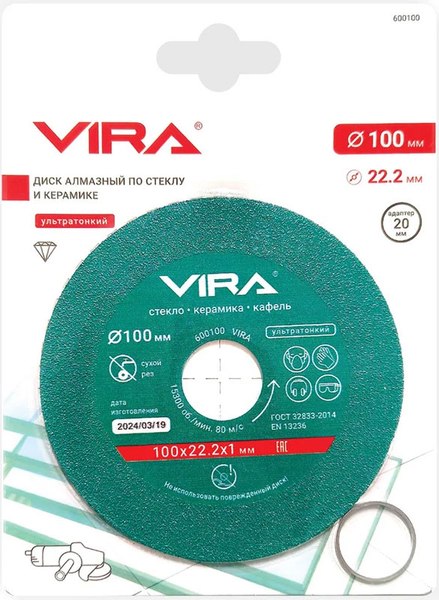 Изображение товара Отрезной диск алмазный Vira 600100