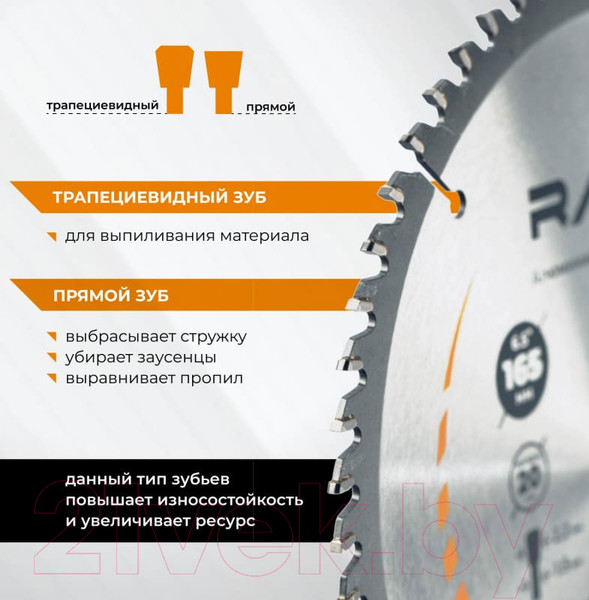 Изображение товара Пильный диск Vira 594500
