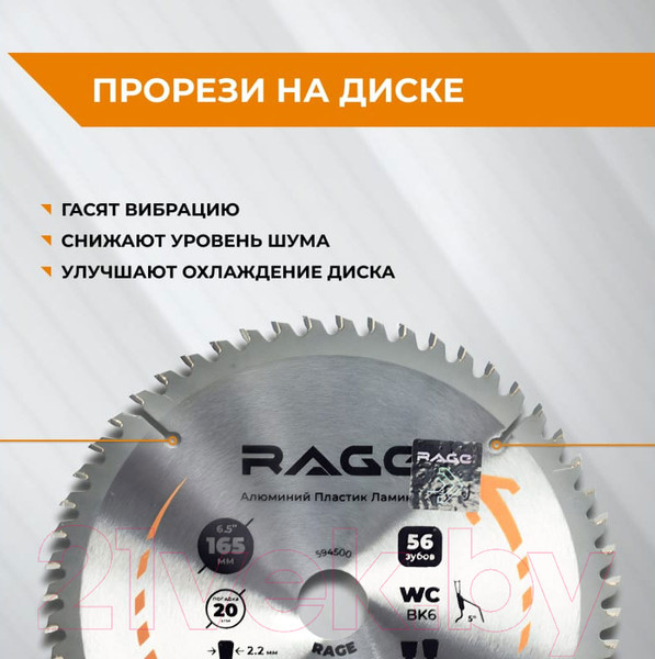 Изображение товара Пильный диск Vira 594500