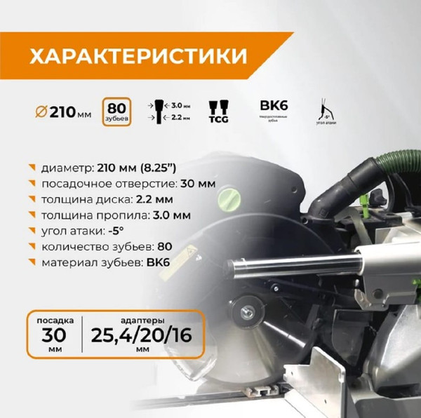 Изображение товара Пильный диск Vira 594502