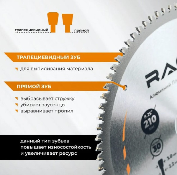 Изображение товара Пильный диск Vira 594502