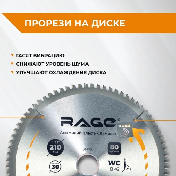 Изображение товара Пильный диск Vira 594502