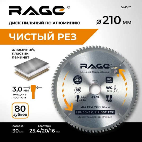 Изображение товара Пильный диск Vira 594502