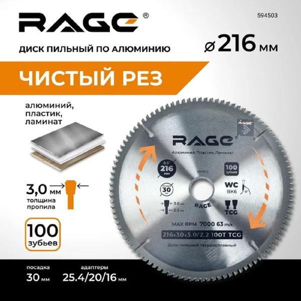 Изображение товара Пильный диск Vira 594503