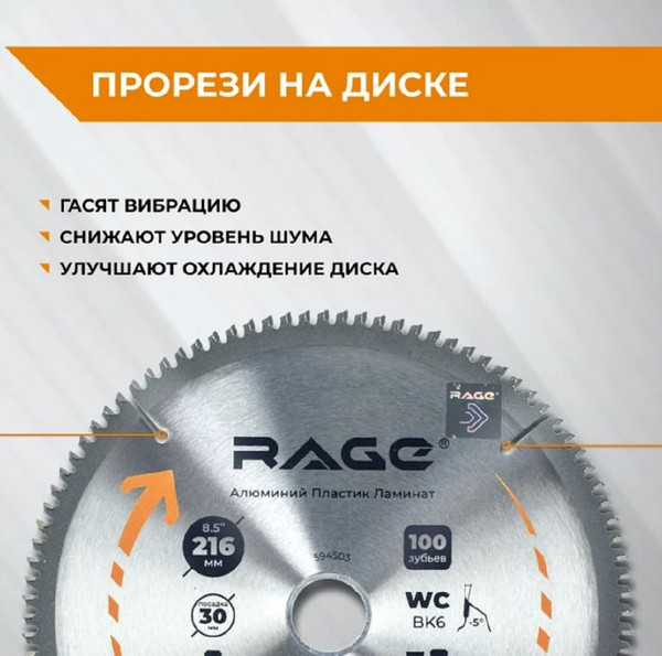 Изображение товара Пильный диск Vira 594503